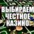 Pinco Casino должностной веб-журнал вдобавок лучник интерактивный казино Пинко Регистрация